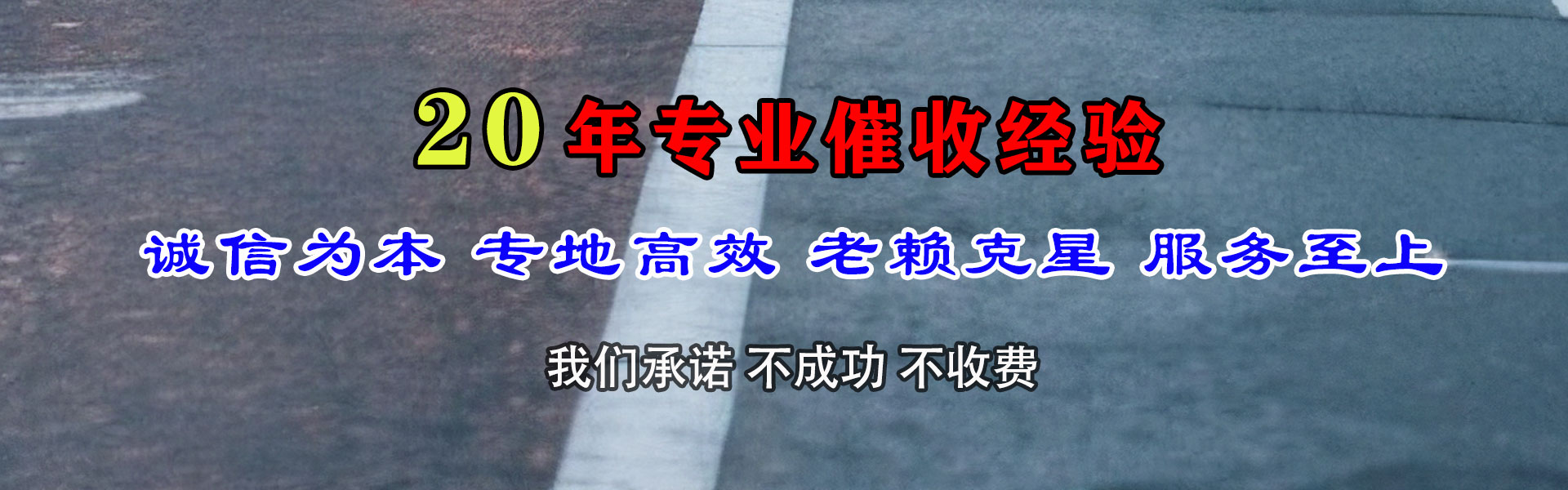 安远要账公司