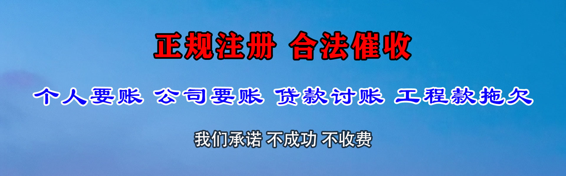 安远收债公司
